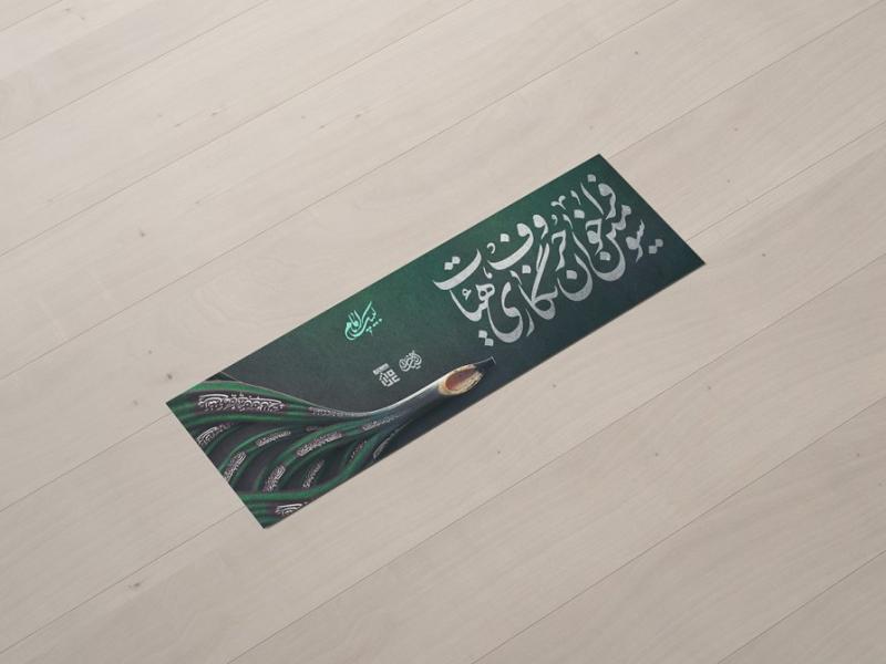 -موکاپ-لایه-باز-قبض-و-بلیت