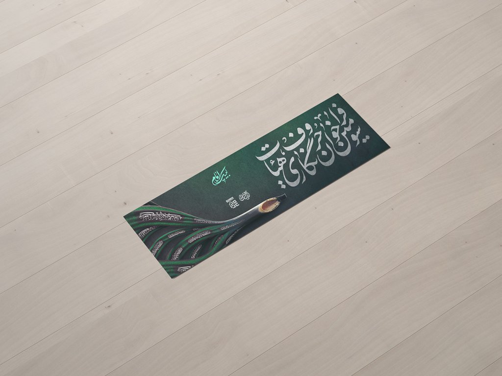  موکاپ لایه باز قبض و بلیت