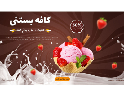 بنر پریمیوم سایت لایه باز فروش ویژه محصولات psd