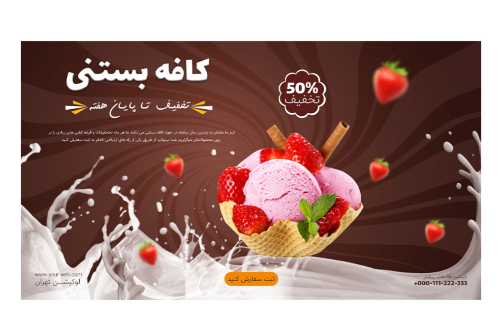 بنر پریمیوم سایت لایه باز فروش ویژه محصولات psd