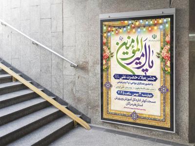  طرح لایه باز مراسم فرهنگی مذهبی