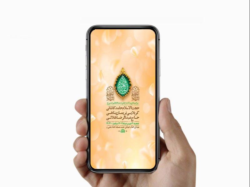 -طرح-استوری-ولادت-حضرت-عبدالعظیم-حسنی-ع-