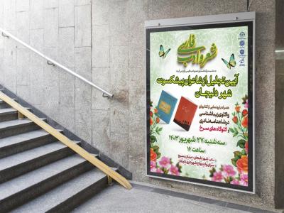  طرح لایه باز نشست فرهنگی هنری
