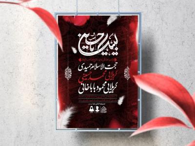 اطلاعیه لایه باز مراسم هفتگی
