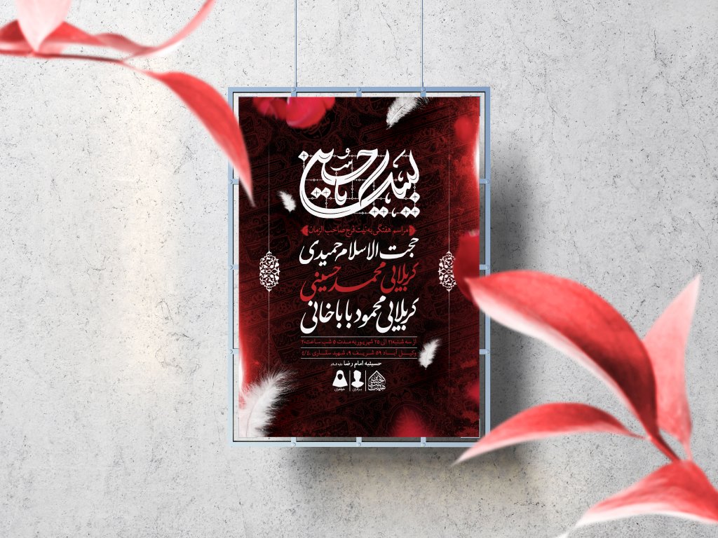 اطلاعیه لایه باز مراسم هفتگی