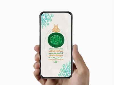  طرح لایه باز ولادت پیامبراکرم ص و امام صادق ع 