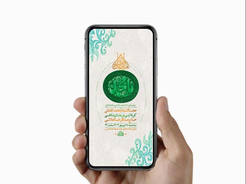 -طرح-لایه-باز-ولادت-پیامبراکرم-ص-و-امام-صادق-ع-