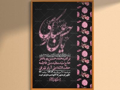 اطلاعیه لایه باز شهادت امام حسن عسکری + استوری فضای مجازی