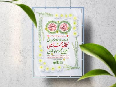اطلاعیه لایه باز ازدواج پیامبر(ص) و حضرت خدیجه(س)