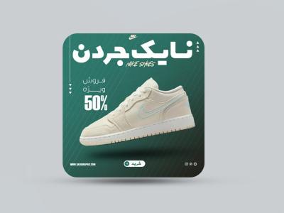 طرح لایه باز پست اینستاگرام محصول