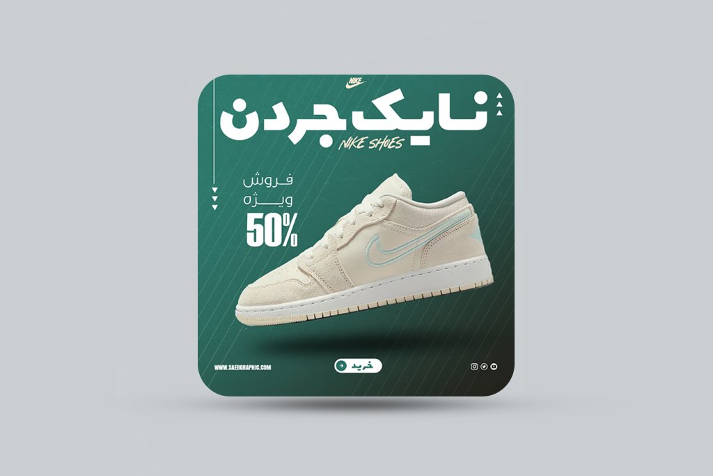طرح لایه باز پست اینستاگرام محصول