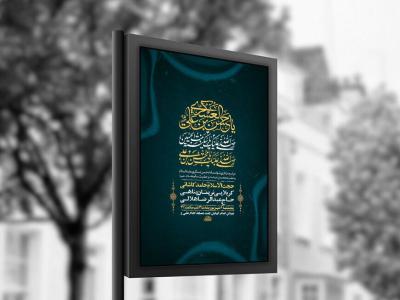 طرح شهادت امام حسن عسکری و حضرت سکینه و محسن ع + استوری