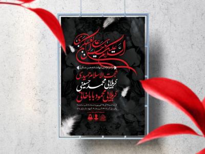 اطلاعیه لایه باز شهادت امام حسن عسکری (ع)