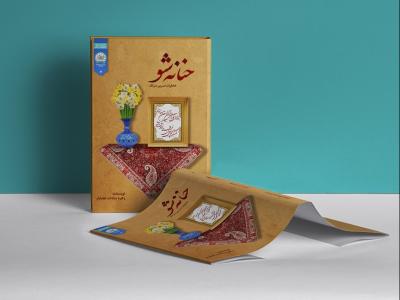  طرح لایه باز موکاپ کتاب