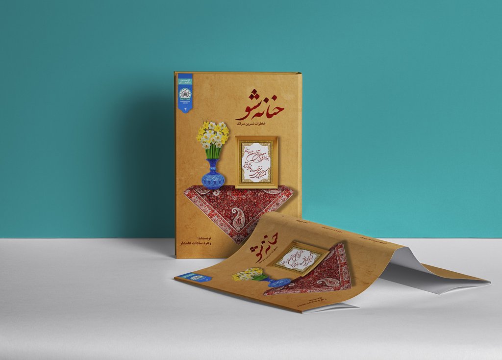 طرح لایه باز موکاپ کتاب