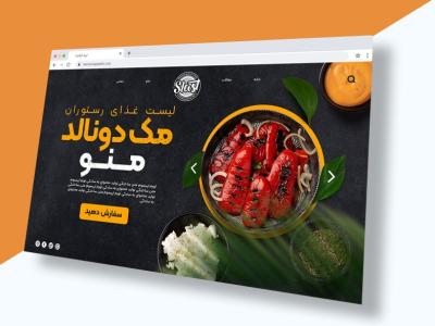 لندینگ پیج رستوران و فست فود 