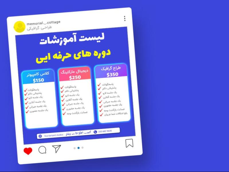 قالب-لایه-باز-پریمیوم-پست-اینستاگرام-لیست-دوره-های-آموزشی-کمپین-فروش-دوره-psd