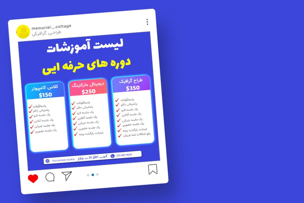 قالب لایه باز پریمیوم پست اینستاگرام لیست دوره های آموزشی کمپین فروش دوره psd
