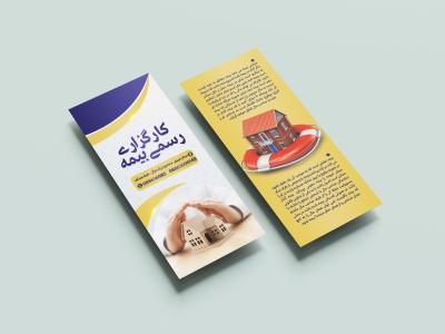  طرح لایه باز موکاپ بروشور