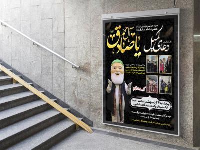  طرح لایه باز مراسم فرهنگی مذهبی