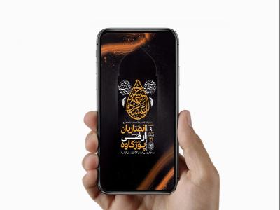  طرح شهادت امام حسن عسکری و حضرت سکینه و محسن ع 