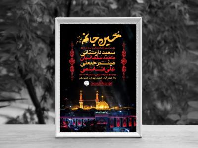 اطلاعیه لایه باز مراسم هفتگی