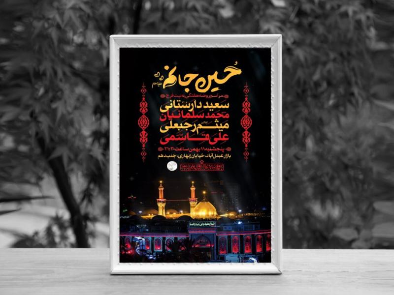 اطلاعیه-لایه-باز-مراسم-هفتگی