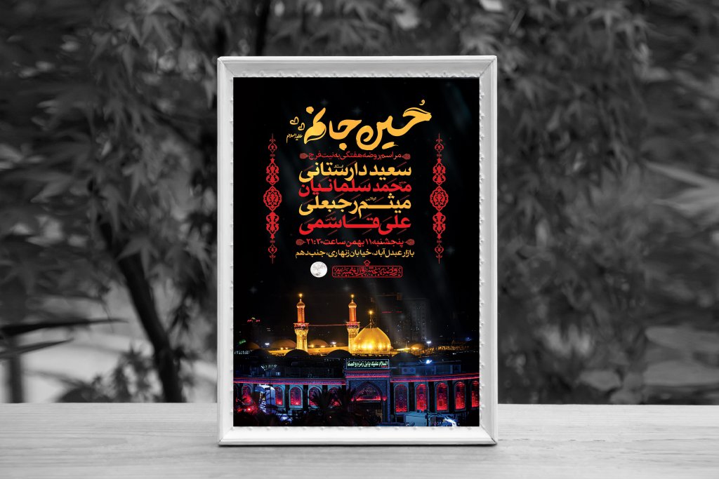 اطلاعیه لایه باز مراسم هفتگی