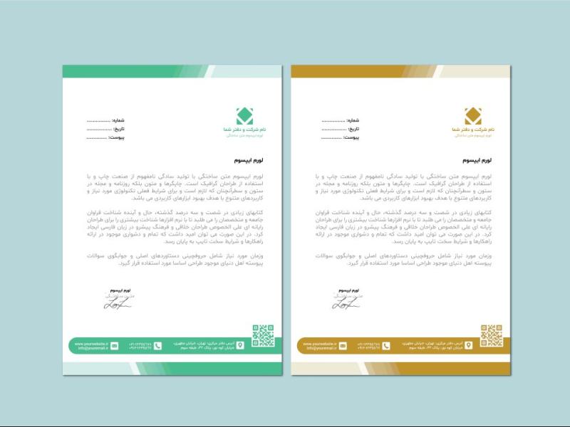 طرح-لایه-باز-سربرگ-شرکتی-حرفه‌ای