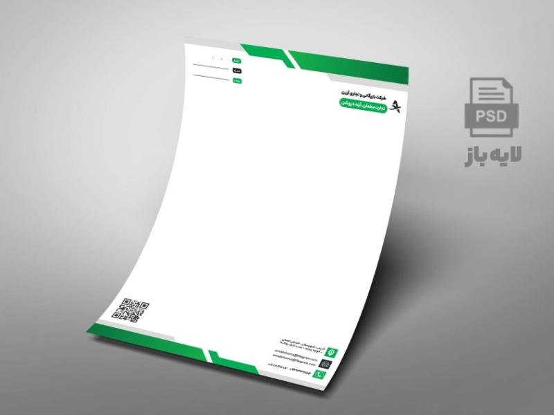 سربرگ-لایه-باز-شرکتی-مدل-آرین