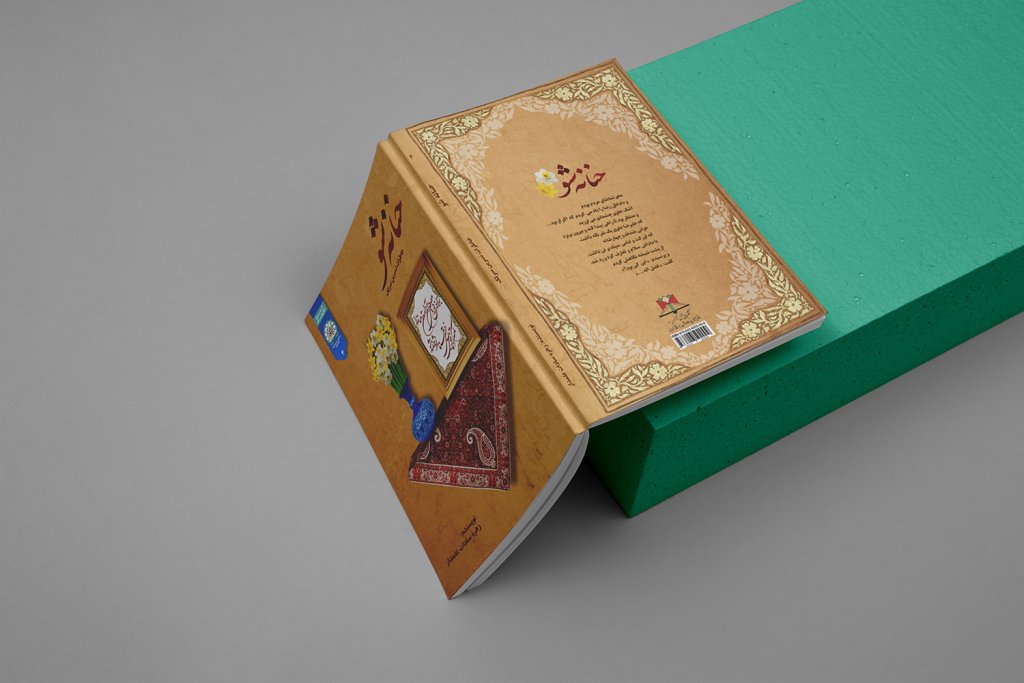  طرح لایه باز موکاپ کتاب