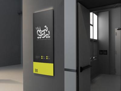  طرح لایه باز موکاپ قاب عکس