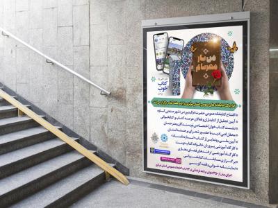  طرح لایه باز اطلاع رسانی برنامه ها
