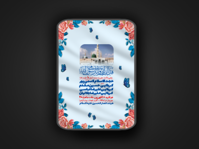 ولادت رسول اکرم