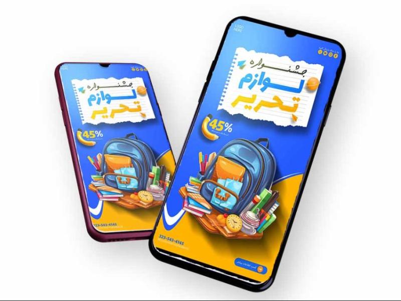 قالب-لایه-باز-پریمیوم-استوری-اینستاگرام-فروش-ویژه-محصولات-psd
