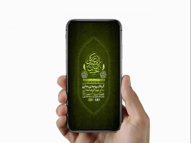 -طرح-شهادت-امام-حسن-عسکری-و-حضرت-سکینه-س-