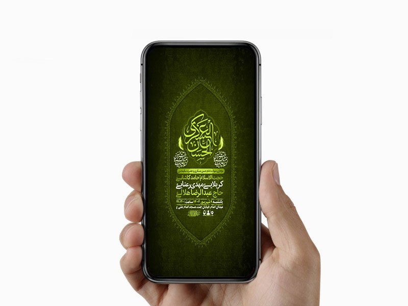  طرح شهادت امام حسن عسکری و حضرت سکینه س 