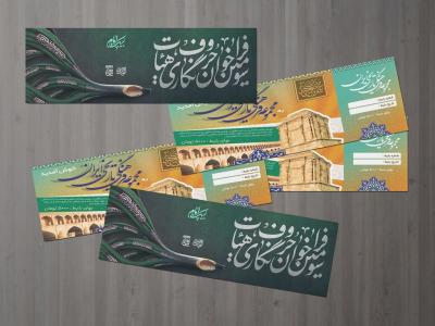  موکاپ لایه باز قبض و بلیت
