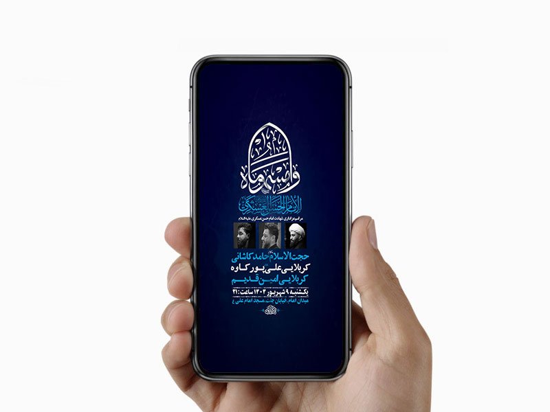  طرح لایه باز شهادت امام حسن عسکری ع