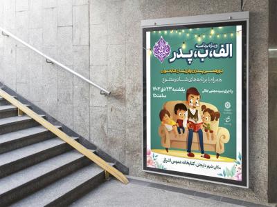  طرح لایه باز نشست فرهنگی هنری