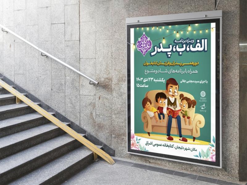 -طرح-لایه-باز-نشست-فرهنگی-هنری