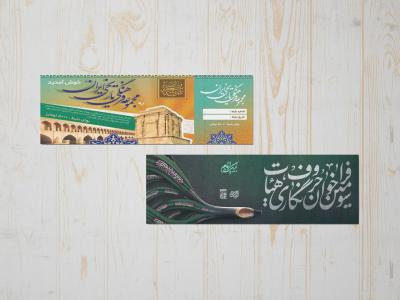  موکاپ لایه باز قبض و بلیت