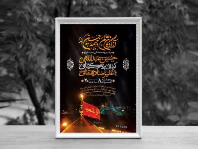 اطلاعیه لایه باز مراسم هفتگی
