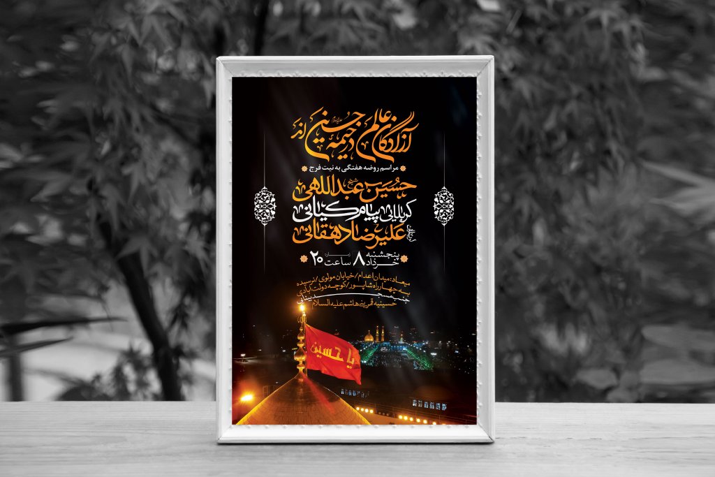 اطلاعیه لایه باز مراسم هفتگی