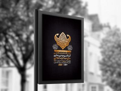  طرح شهادت امام حسن عسکری و حضرت سکینه س + استوری 