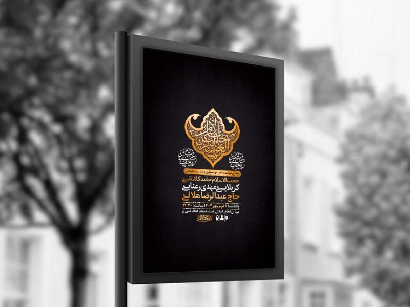 -طرح-شهادت-امام-حسن-عسکری-و-حضرت-سکینه-س-+-استوری-