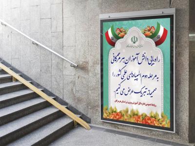  طرح لایه باز بنر تبریک کسب رتبه برتر