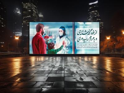  موکاپ لایه باز بیلبورد شهری
