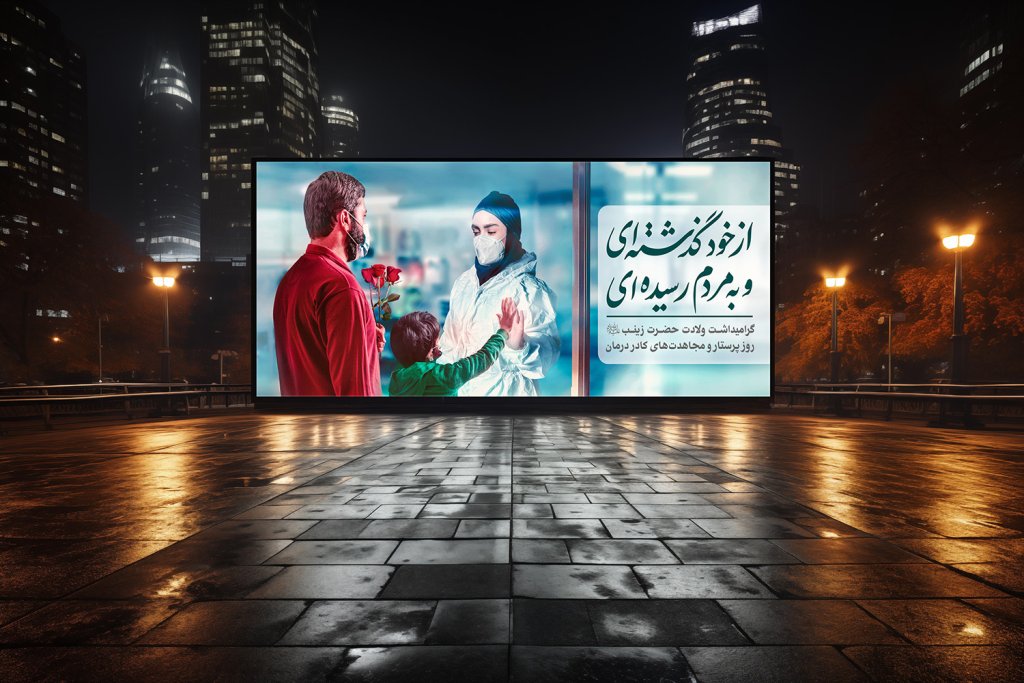  موکاپ لایه باز بیلبورد شهری