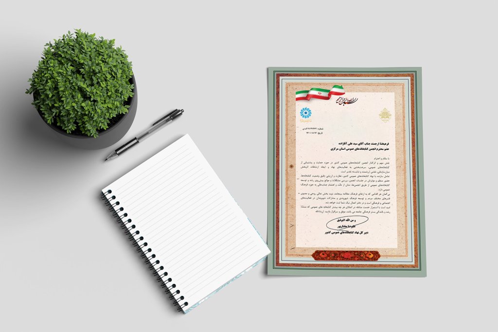  موکاپ لایه باز پوستر و کاغذ
